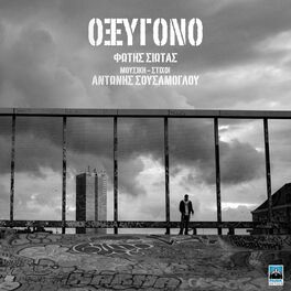 Album cover of Oxygono
