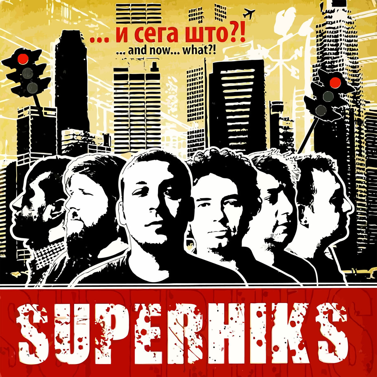 Superhiks - Koga Si Sam: listen with lyrics | Deezer