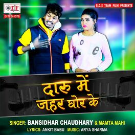 Bansidhar Chaudhary albums songs playlists Listen on Deezer