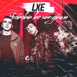 Album cover of Ljubov' vo mne ubila