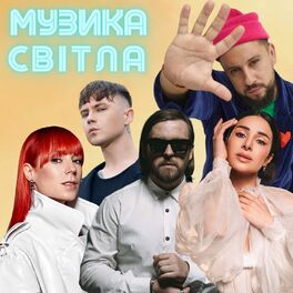 Album cover of Музика світла