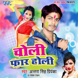 Album cover of Choli Faar Holi