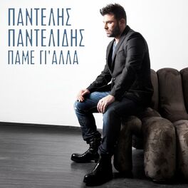 Album cover of Pame gi alla