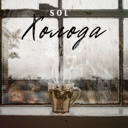 Album cover of Холода
