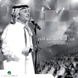Album cover of Haflet Dubai 2014, Vol. 1 & 2 (Live)