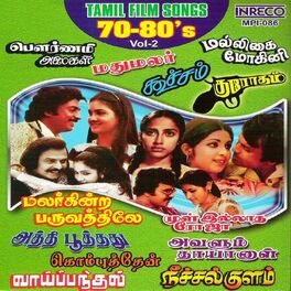 Album cover of Tamil Film Songs 70-80s Vol. 2