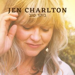 Album cover of בוקר טוב