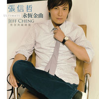 Jeff Chang Albums Songs Playlists Listen On Deezer