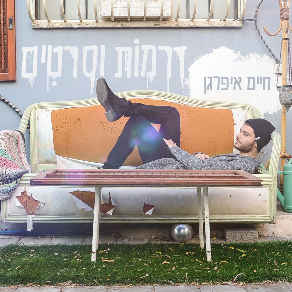 Noam Ifergan