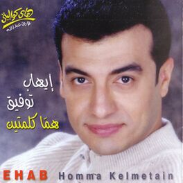 Album cover of Homma Kelmetain