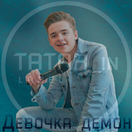 Album picture of Девочка демон