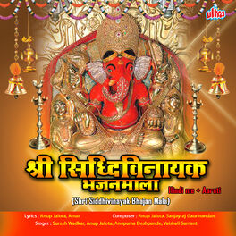 Album cover of Shri Siddhivinayak Bhajan Mala