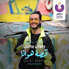 Album cover of Qissit Hawana