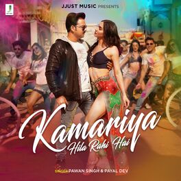 Album cover of Kamariya Hila Rahi Hai