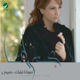 Album cover of Taaawadna Aleik