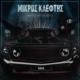 Album cover of Mavro Aftokinito