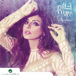 Album cover of Ahlam Barya