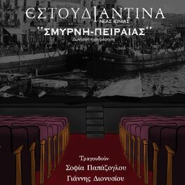 Album cover of Smyrni-Piraeus (Live)