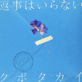 Album cover of Henjiwairanai