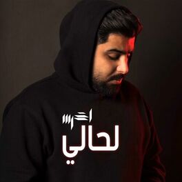 Album cover of Lahali