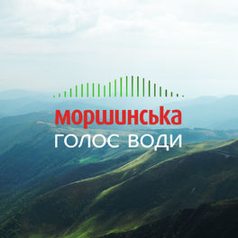 Album cover of Голос води