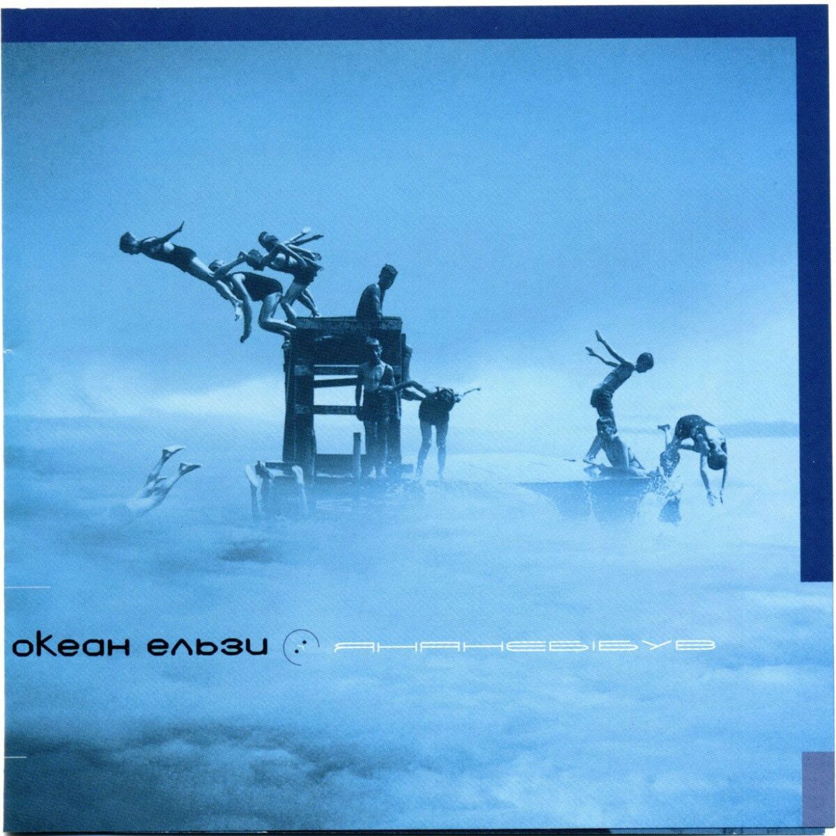 Okean Elzy: альбомы, песни, плейлисты | Слушайте на Deezer