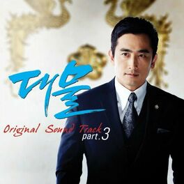 Album cover of 대물 Pt. 3 Original Television Soundtrack