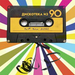 Album cover of Diskoteka iz 90