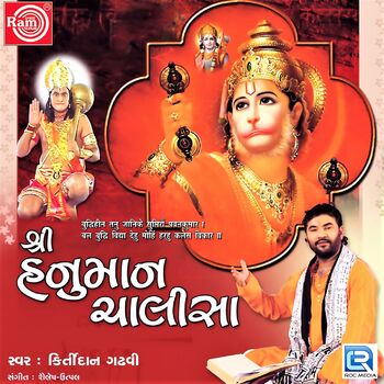 Kirtidan Gadhvi Mangal Murti Marutinandan Listen With Lyrics Deezer deezer