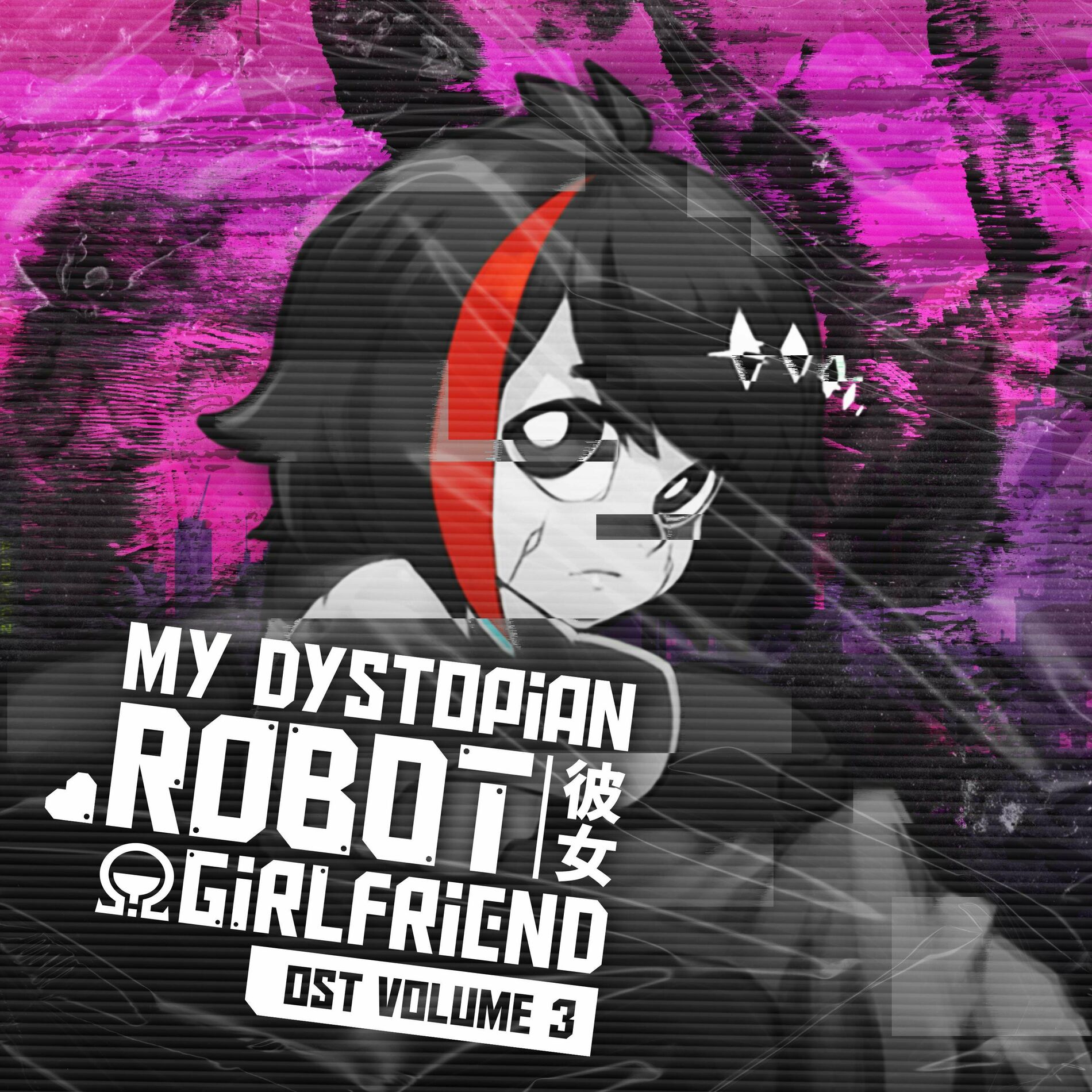 Incontinent Cell - !Ω Factorial Omega: My Dystopian Robot Girlfriend Volume  3 (Original Soundtrack): тексты и песни | Deezer