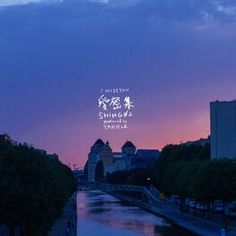 Album cover of 愛密集