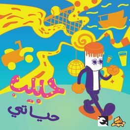Album cover of Habeeb Hayaty - حبيب اها حياتي (ريميكس) (feat. Moustafa Amar) [Karamell Remix]