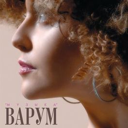Album cover of Музыка
