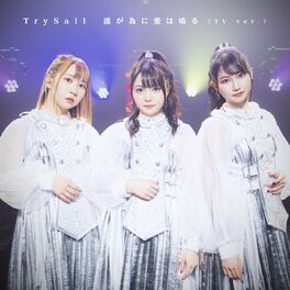 Trysail atameni Aiwanaru Tv Version Lyrics And Songs Deezer