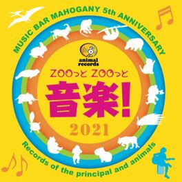 Album cover of ZOO to ZOO to ONGAKU!