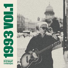 Album cover of 1993, vol.1