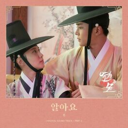 Album cover of The King's Affection OST Part.2