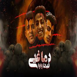 Album cover of Demaghy Feha Wawa