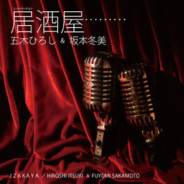 Album cover of Izakaya (New Version)