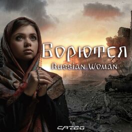 Album cover of Russian Woman - Борются