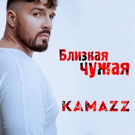 Album cover of Близкая Чужая