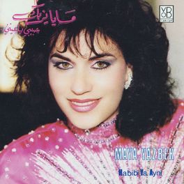 Album cover of Habibi Ya Ayni