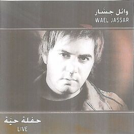 Album cover of Jana El Hawa Live Concert
