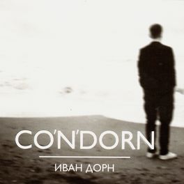 Album cover of CO'N'DORN