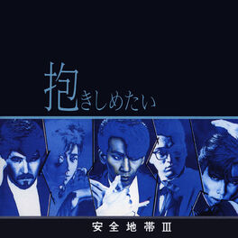 Album cover of Anzenchitai 3 - Dakishimetai