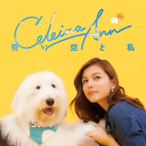 Celeina Ann - Aoisora To Watashi: lyrics and songs
