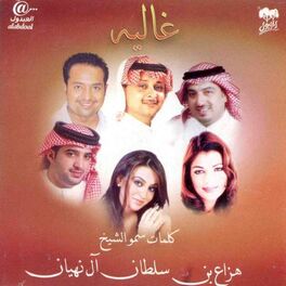 Album cover of Ghaliya