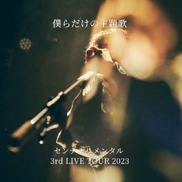 Album cover of BOKURADAKENOSHUDAIKA CENTIMILLIMENTAL 3RD LIVE TOUR 2023