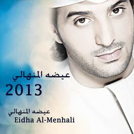 Album cover of Eidha Al-menhali 2013
