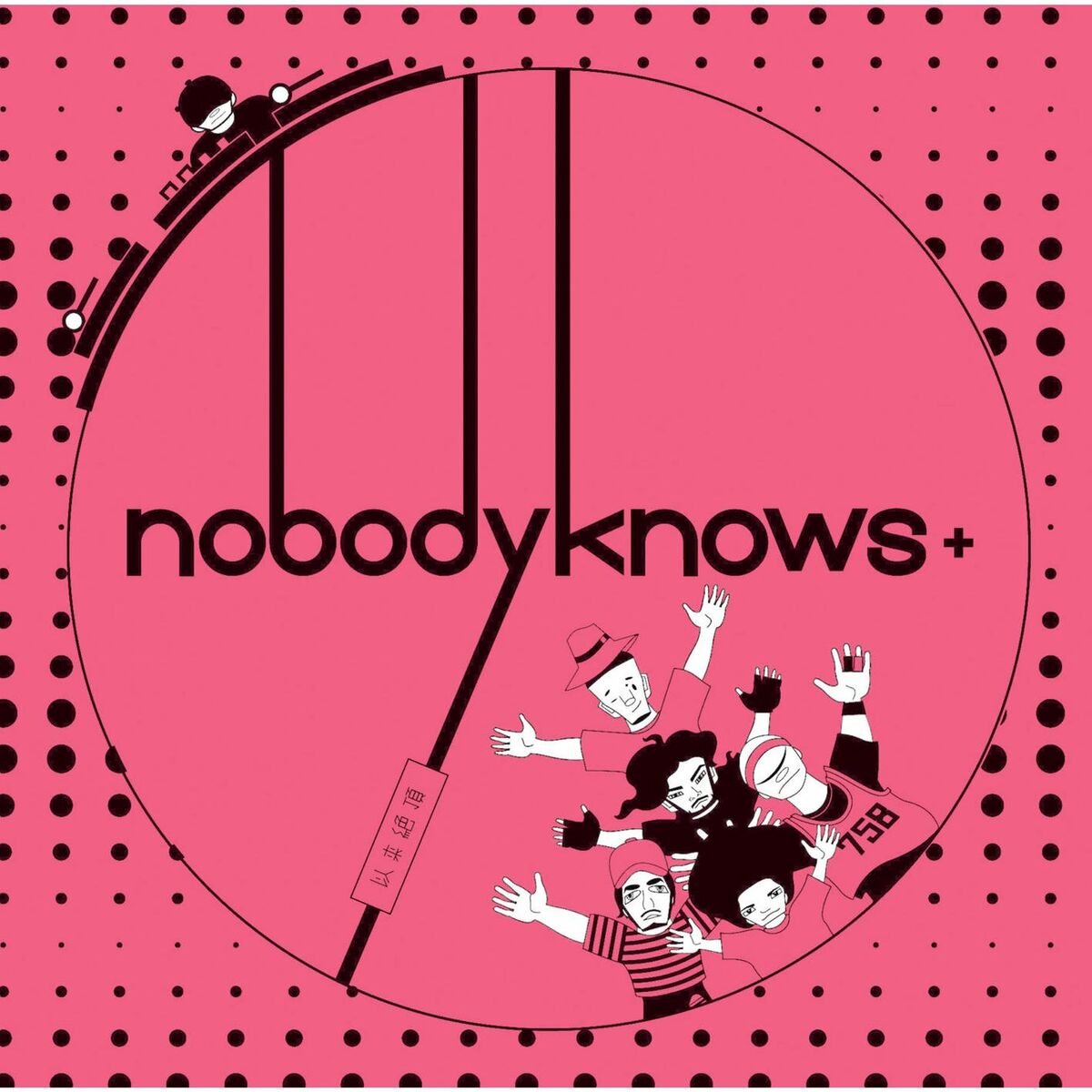 Nobodyknows+: albums, songs, playlists | Listen on Deezer